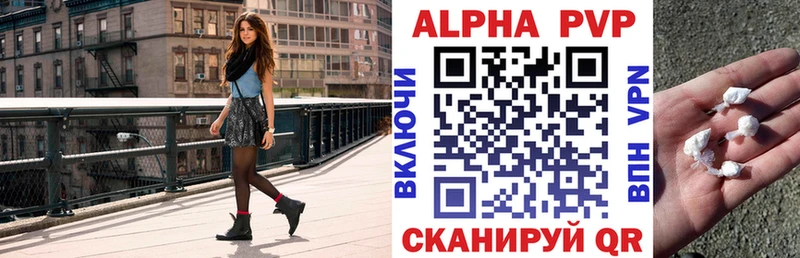Купить где  Усть-Лабинск  A PVP кристаллы 