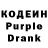 Codein напиток Lean (лин) Mihail Gromyko