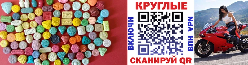 ЭКСТАЗИ 280 MDMA  Купить закладки  Усть-Лабинск 