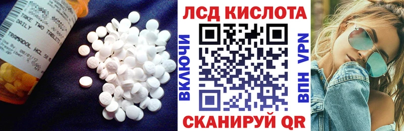 Лсд 25 экстази кислота  Купить закладки  Усть-Лабинск 