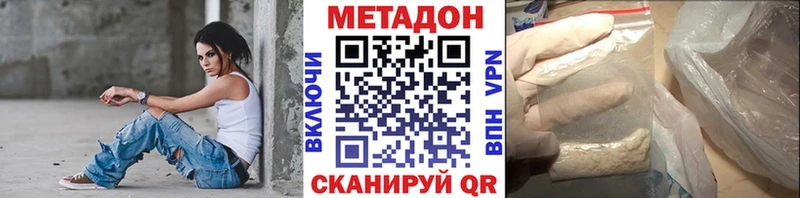 Купить  Усть-Лабинск  МЕТАДОН VHQ 